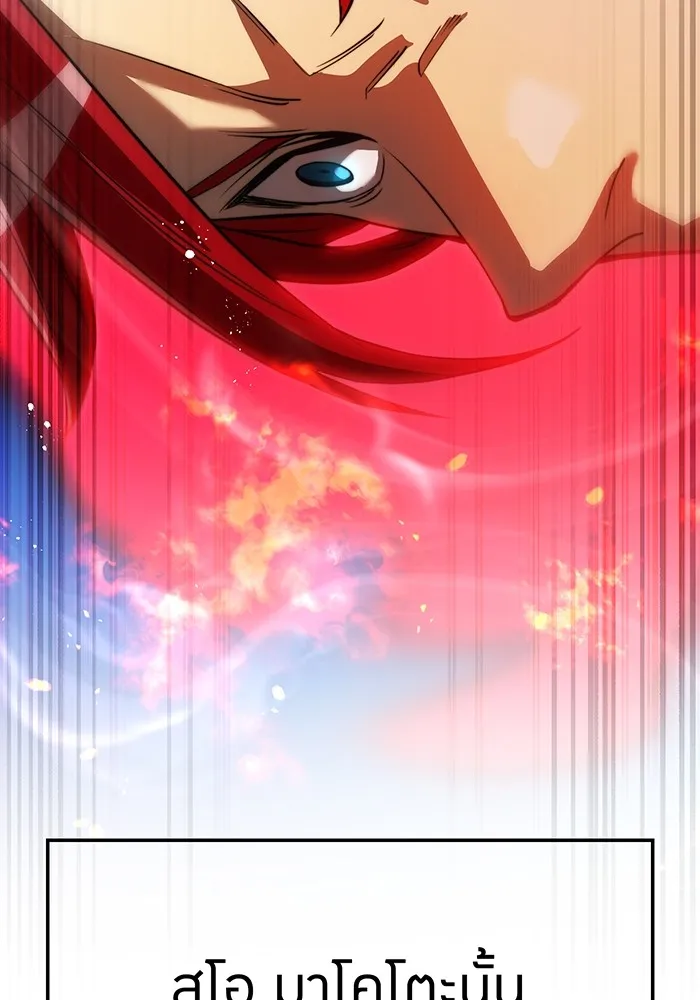 I am the strongest awakeners, recognized by all of the world‘s cheat masters ตอนที่ 22 page 82