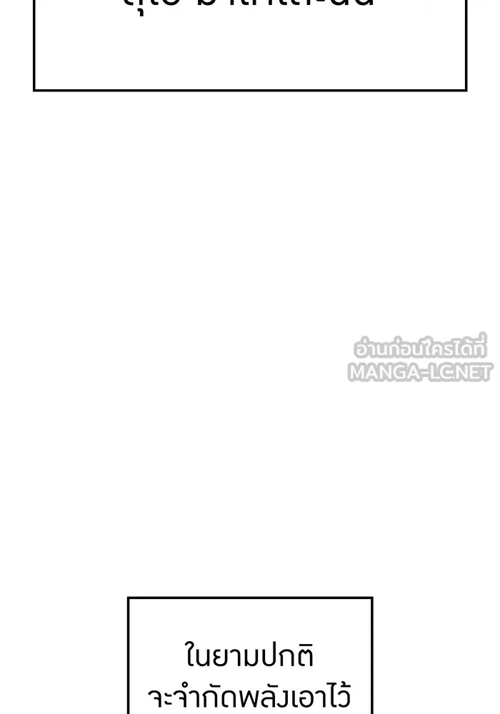 I am the strongest awakeners, recognized by all of the world‘s cheat masters ตอนที่ 22 page 83