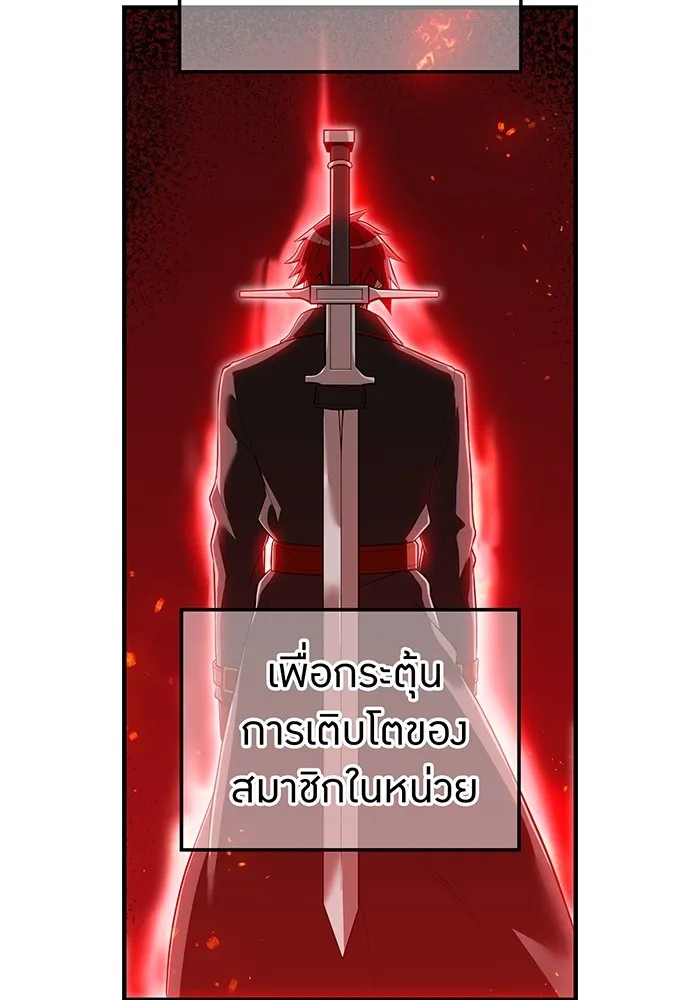 I am the strongest awakeners, recognized by all of the world‘s cheat masters ตอนที่ 22 page 84