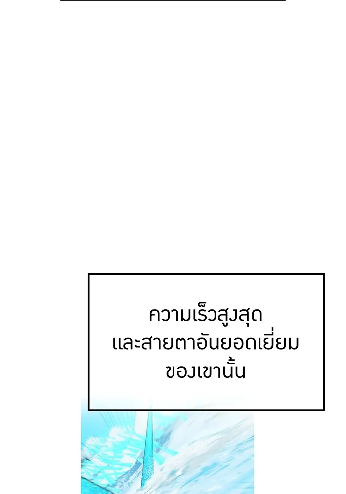 I am the strongest awakeners, recognized by all of the world‘s cheat masters ตอนที่ 22 page 85