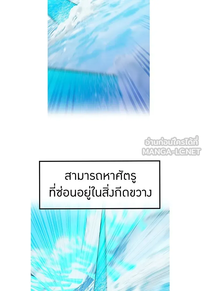 I am the strongest awakeners, recognized by all of the world‘s cheat masters ตอนที่ 22 page 86