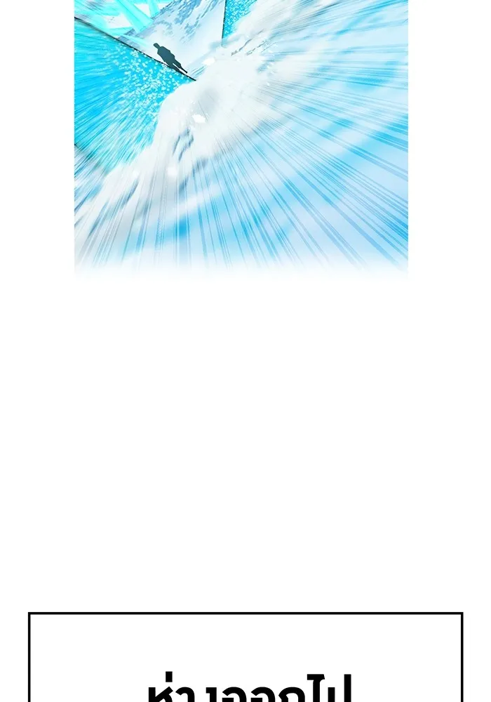 I am the strongest awakeners, recognized by all of the world‘s cheat masters ตอนที่ 22 page 87