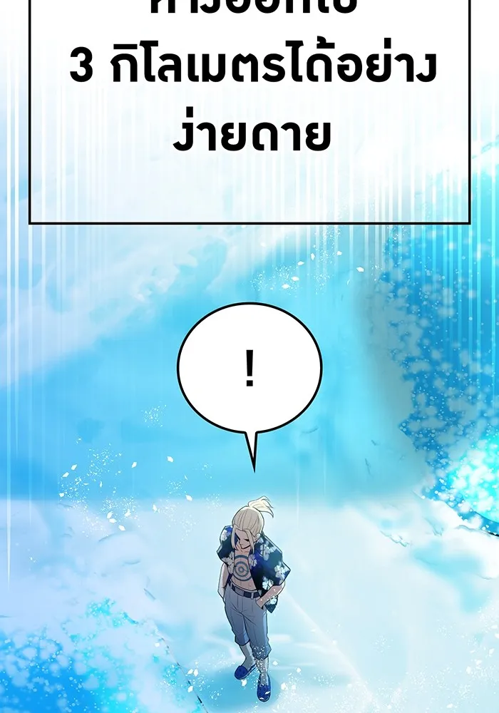 I am the strongest awakeners, recognized by all of the world‘s cheat masters ตอนที่ 22 page 88