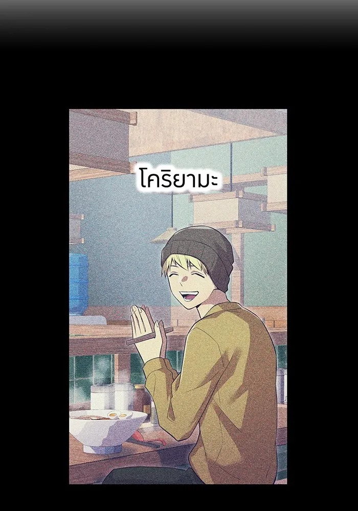 I am the strongest awakeners, recognized by all of the world‘s cheat masters ตอนที่ 22 page 90