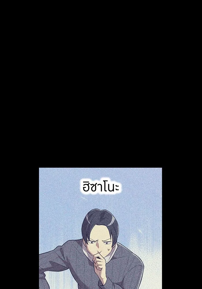 I am the strongest awakeners, recognized by all of the world‘s cheat masters ตอนที่ 22 page 91