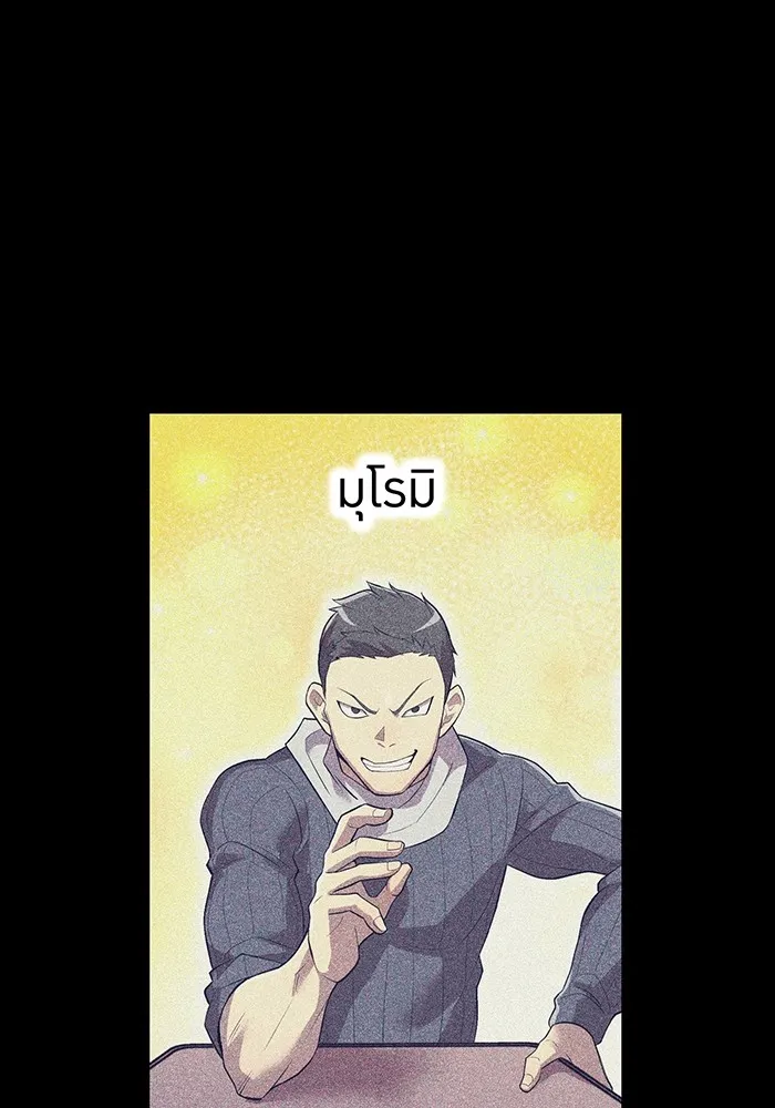 I am the strongest awakeners, recognized by all of the world‘s cheat masters ตอนที่ 22 page 94