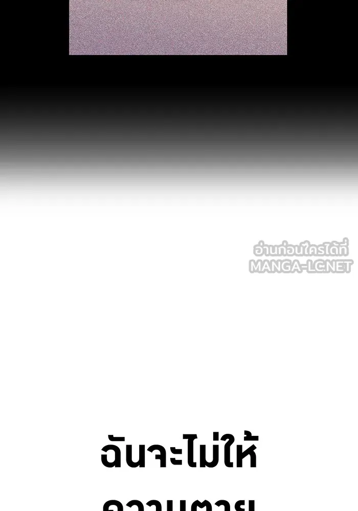 I am the strongest awakeners, recognized by all of the world‘s cheat masters ตอนที่ 22 page 95