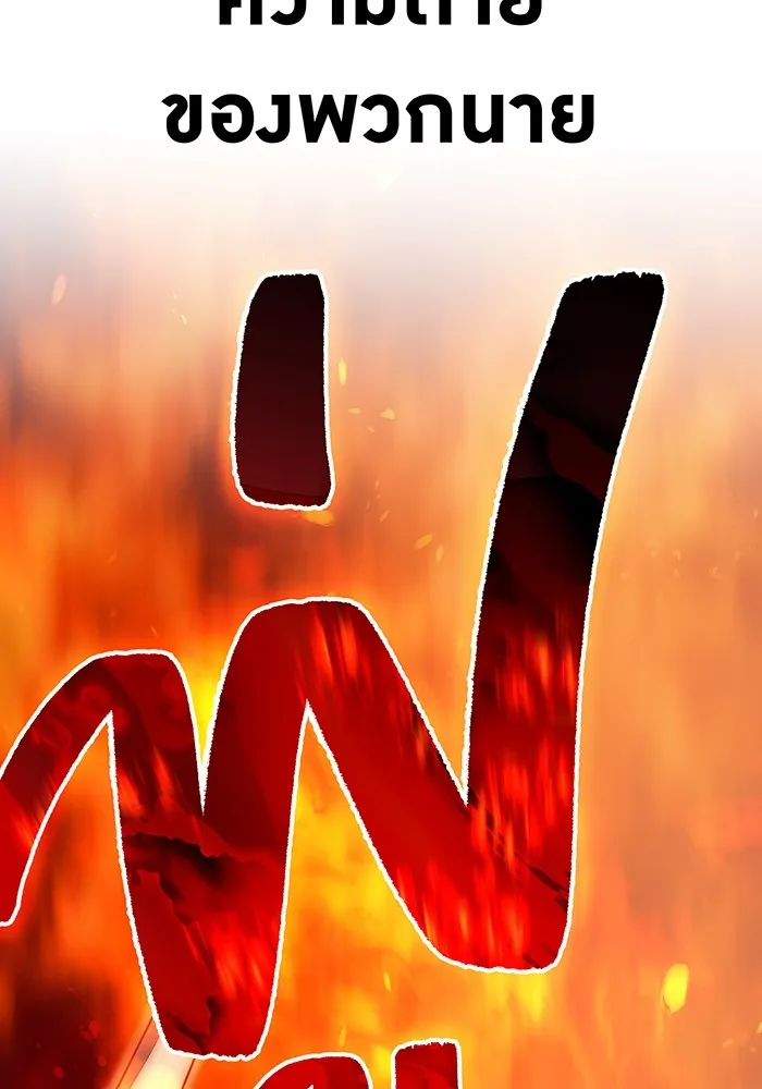 I am the strongest awakeners, recognized by all of the world‘s cheat masters ตอนที่ 22 page 96