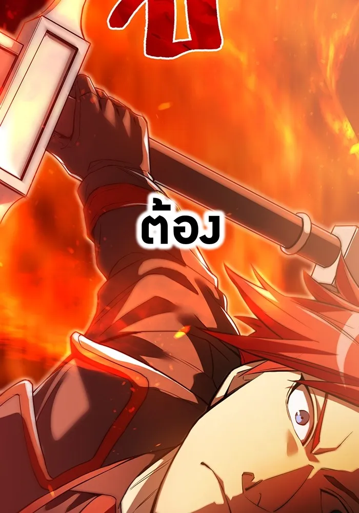 I am the strongest awakeners, recognized by all of the world‘s cheat masters ตอนที่ 22 page 97