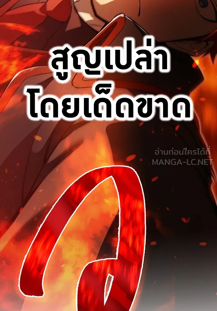 I am the strongest awakeners, recognized by all of the world‘s cheat masters ตอนที่ 22 page 98