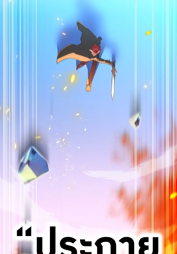 I am the strongest awakeners, recognized by all of the world‘s cheat masters ตอนที่ 22 page 100