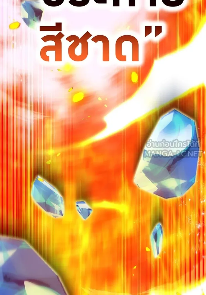 I am the strongest awakeners, recognized by all of the world‘s cheat masters ตอนที่ 22 page 101