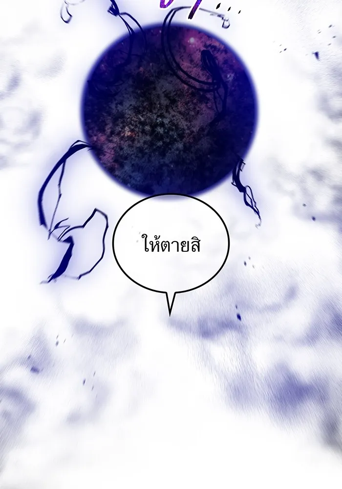 I am the strongest awakeners, recognized by all of the world‘s cheat masters ตอนที่ 22 page 105