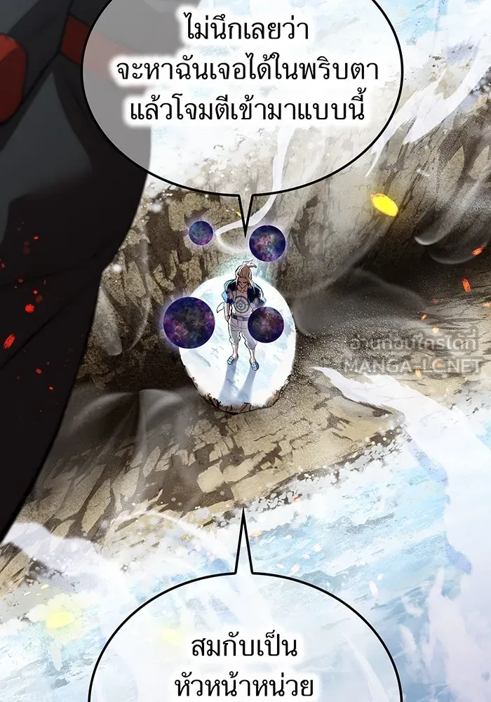 I am the strongest awakeners, recognized by all of the world‘s cheat masters ตอนที่ 22 page 107