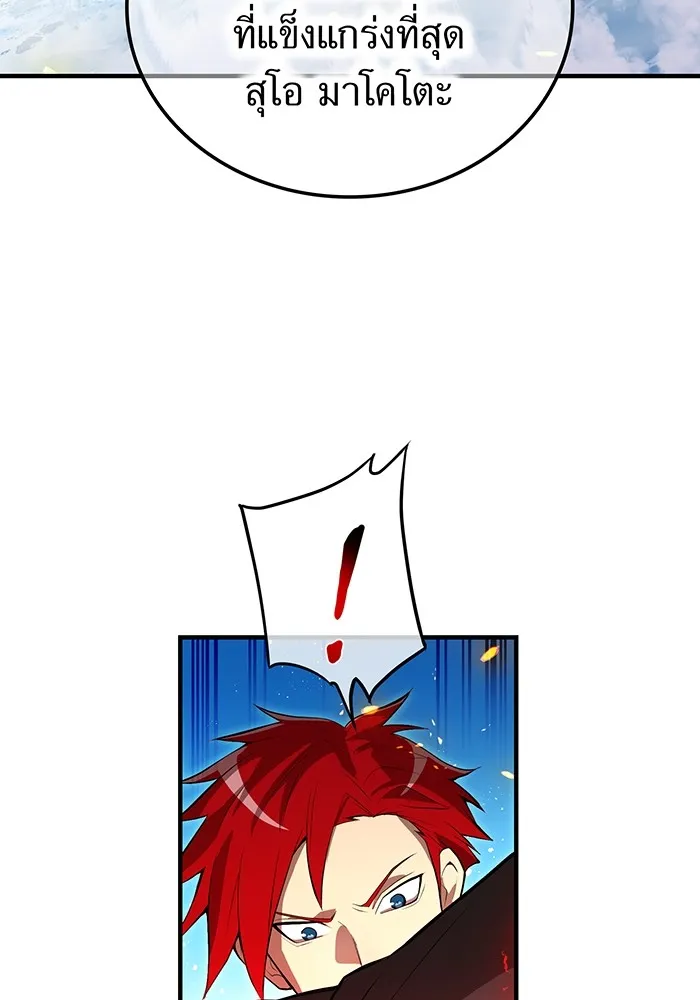 I am the strongest awakeners, recognized by all of the world‘s cheat masters ตอนที่ 22 page 108