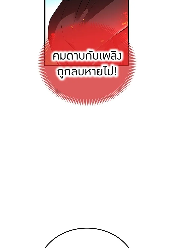 I am the strongest awakeners, recognized by all of the world‘s cheat masters ตอนที่ 22 page 109