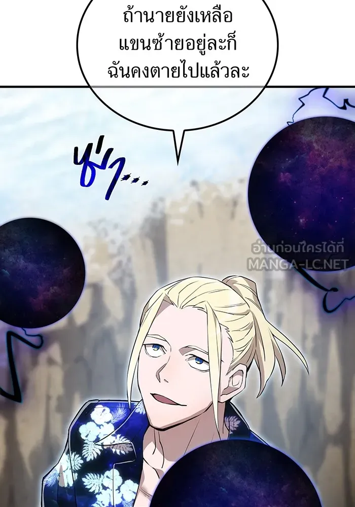 I am the strongest awakeners, recognized by all of the world‘s cheat masters ตอนที่ 22 page 110