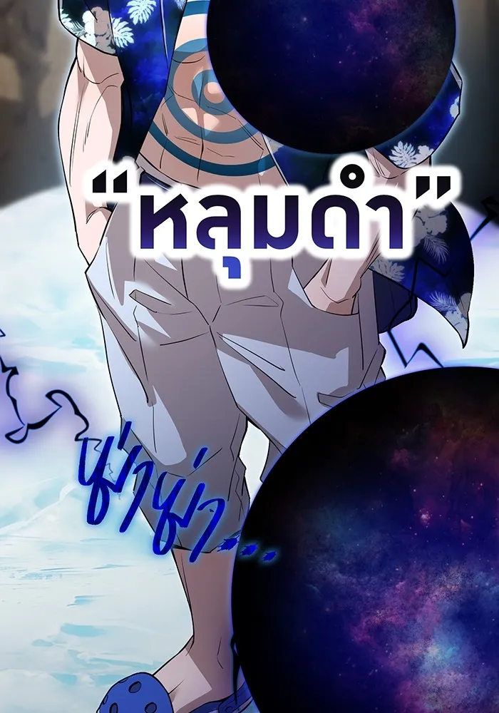 I am the strongest awakeners, recognized by all of the world‘s cheat masters ตอนที่ 22 page 111