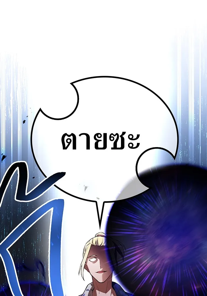 I am the strongest awakeners, recognized by all of the world‘s cheat masters ตอนที่ 22 page 114