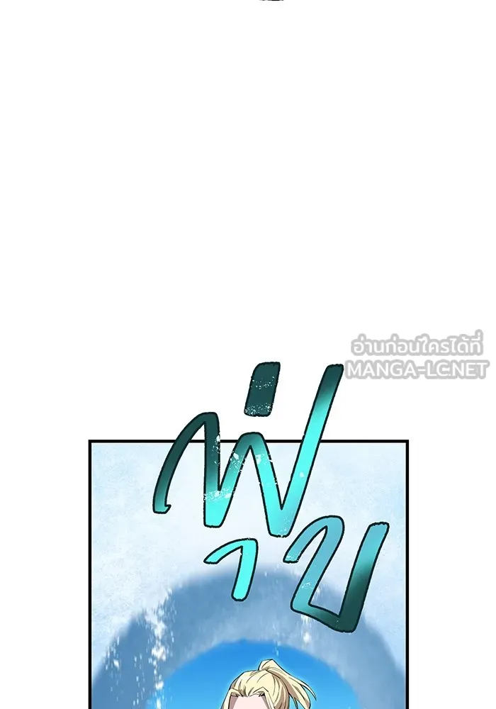 I am the strongest awakeners, recognized by all of the world‘s cheat masters ตอนที่ 22 page 119