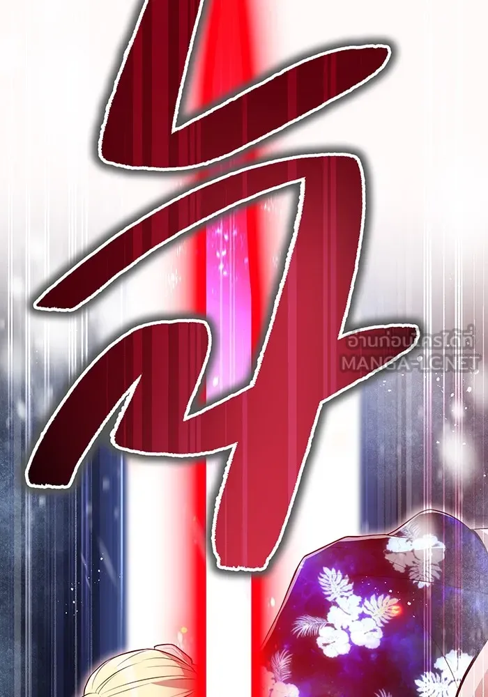 I am the strongest awakeners, recognized by all of the world‘s cheat masters ตอนที่ 22 page 122