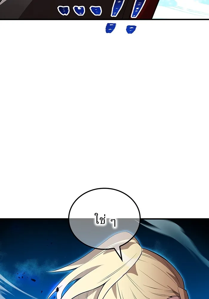 I am the strongest awakeners, recognized by all of the world‘s cheat masters ตอนที่ 22 page 127