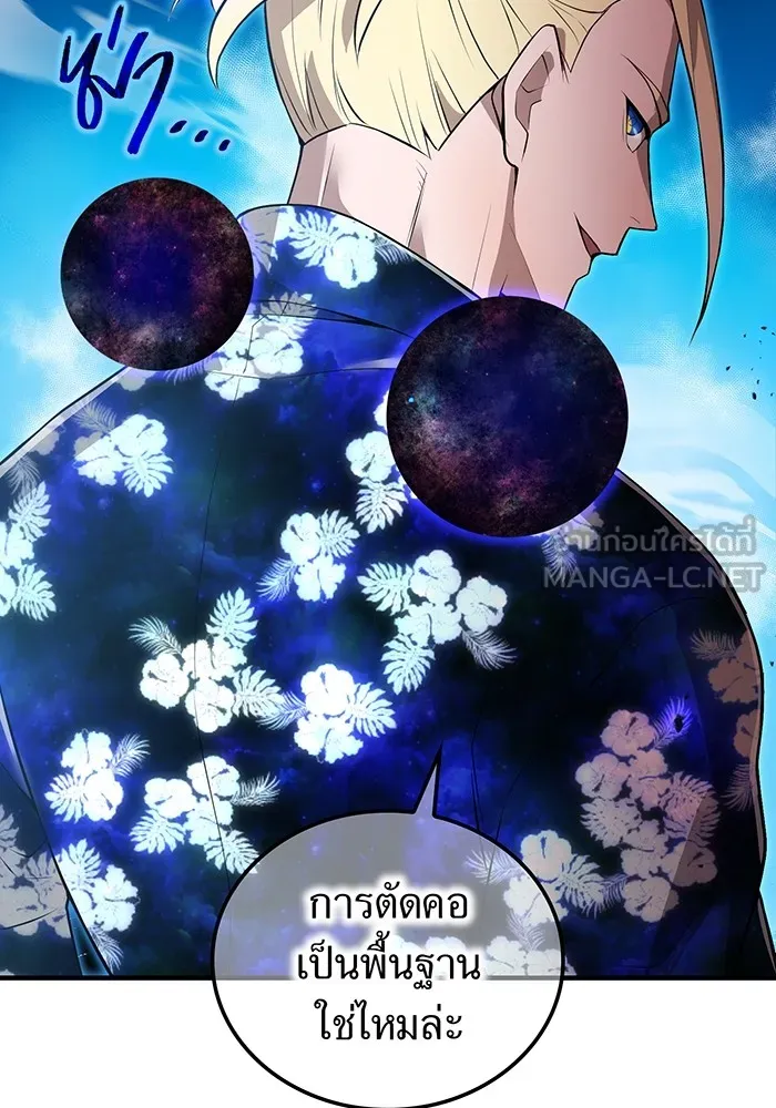 I am the strongest awakeners, recognized by all of the world‘s cheat masters ตอนที่ 22 page 128