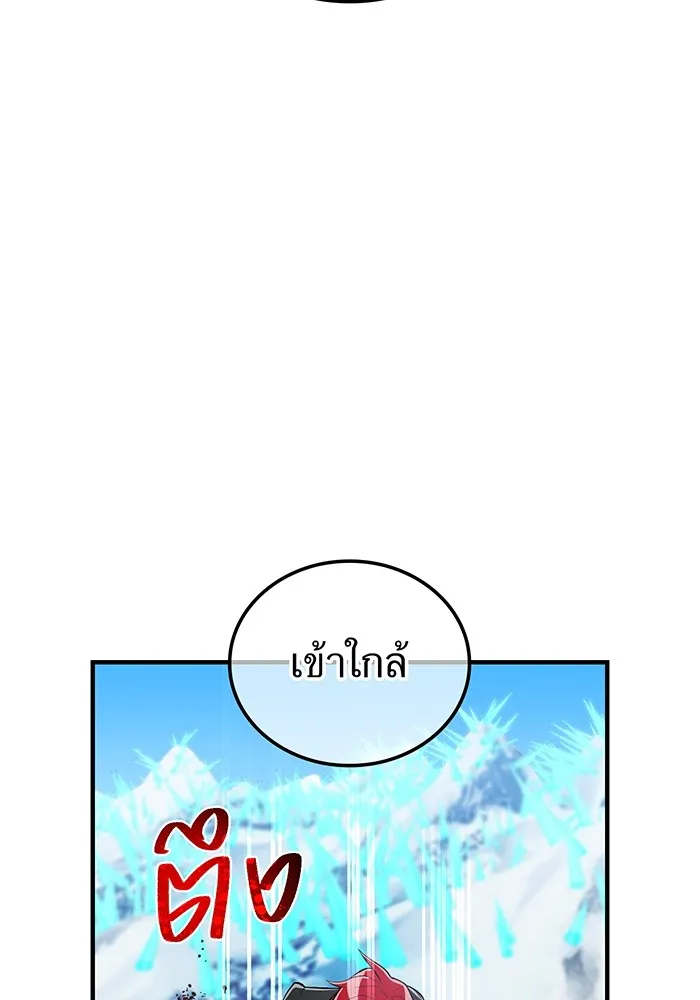 I am the strongest awakeners, recognized by all of the world‘s cheat masters ตอนที่ 22 page 129