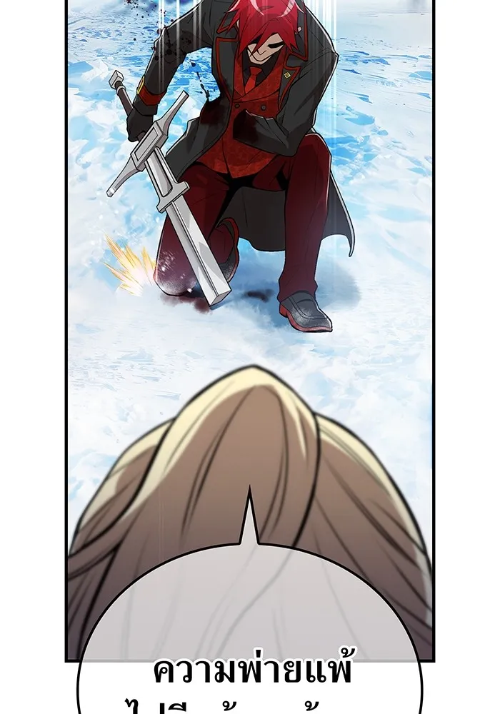 I am the strongest awakeners, recognized by all of the world‘s cheat masters ตอนที่ 22 page 130