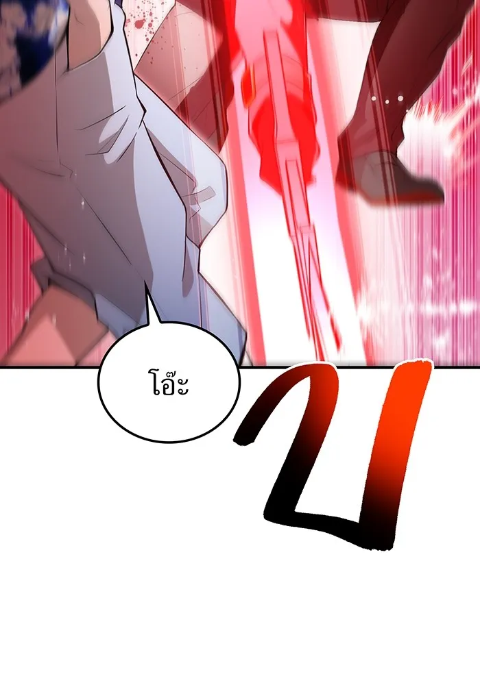 I am the strongest awakeners, recognized by all of the world‘s cheat masters ตอนที่ 22 page 133