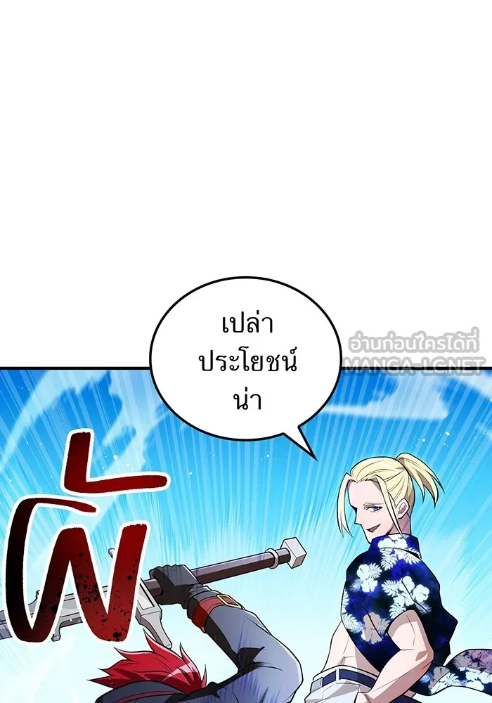 I am the strongest awakeners, recognized by all of the world‘s cheat masters ตอนที่ 22 page 134