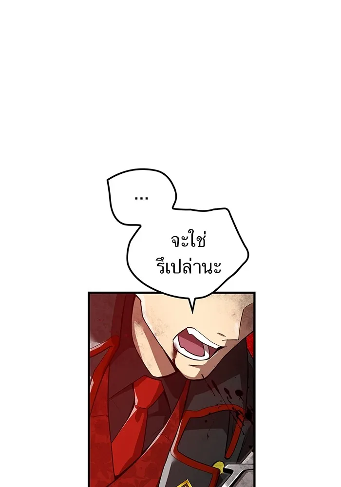 I am the strongest awakeners, recognized by all of the world‘s cheat masters ตอนที่ 22 page 136