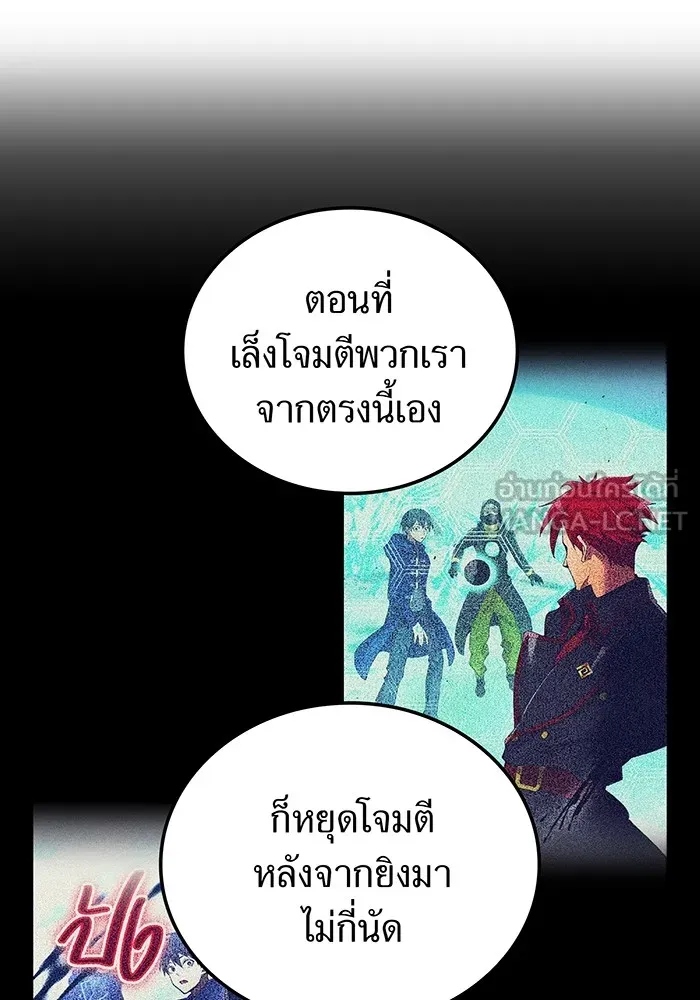 I am the strongest awakeners, recognized by all of the world‘s cheat masters ตอนที่ 22 page 143