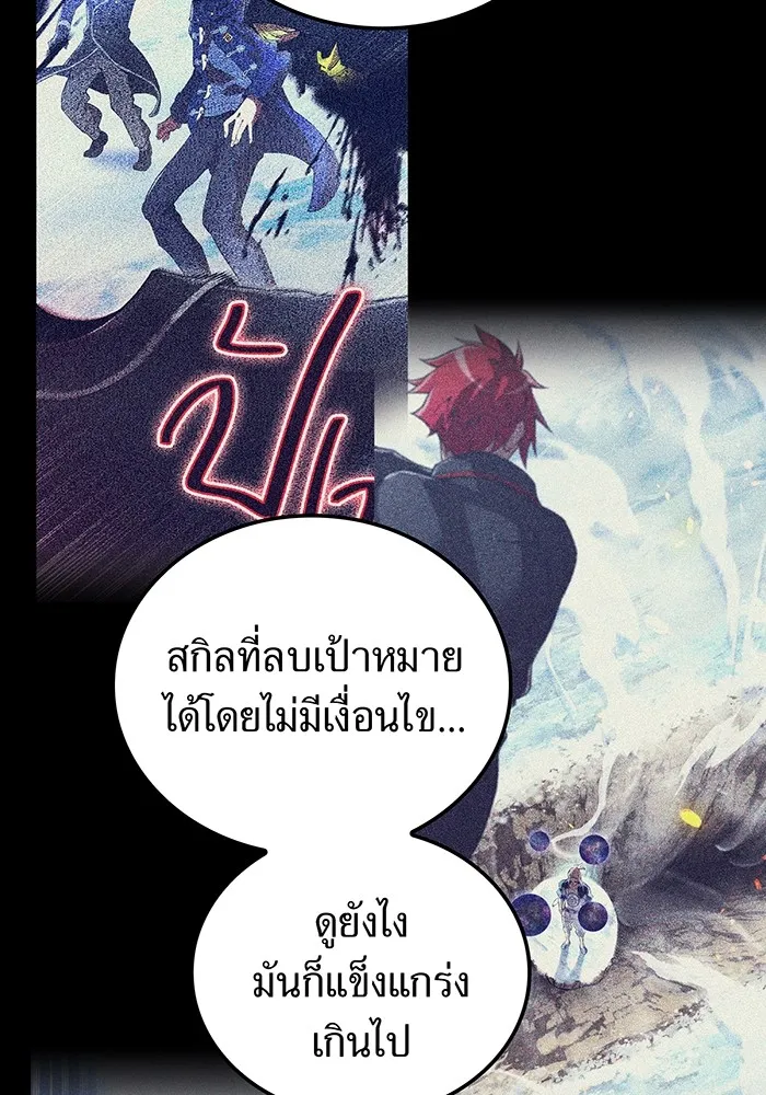 I am the strongest awakeners, recognized by all of the world‘s cheat masters ตอนที่ 22 page 144