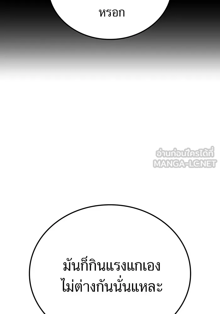 I am the strongest awakeners, recognized by all of the world‘s cheat masters ตอนที่ 22 page 146