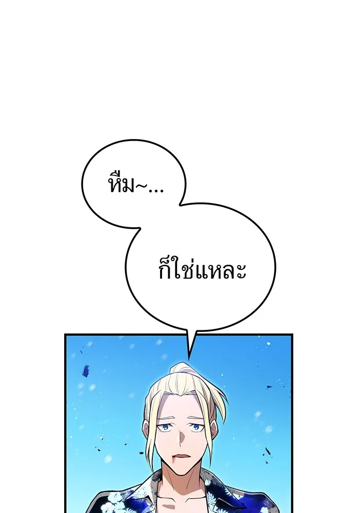 I am the strongest awakeners, recognized by all of the world‘s cheat masters ตอนที่ 22 page 148