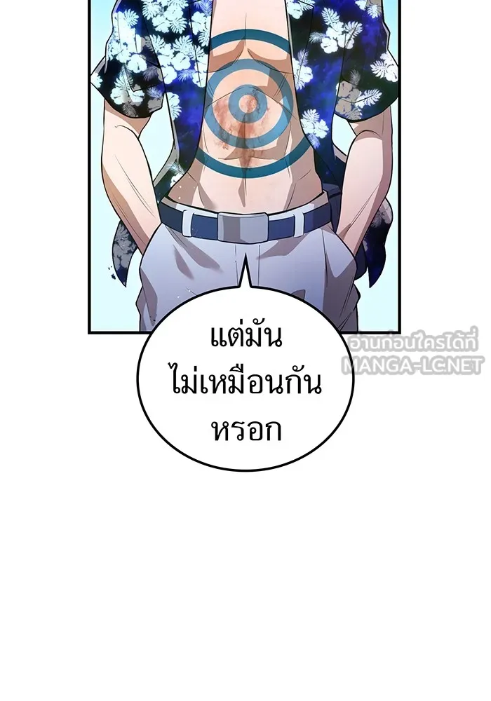 I am the strongest awakeners, recognized by all of the world‘s cheat masters ตอนที่ 22 page 149