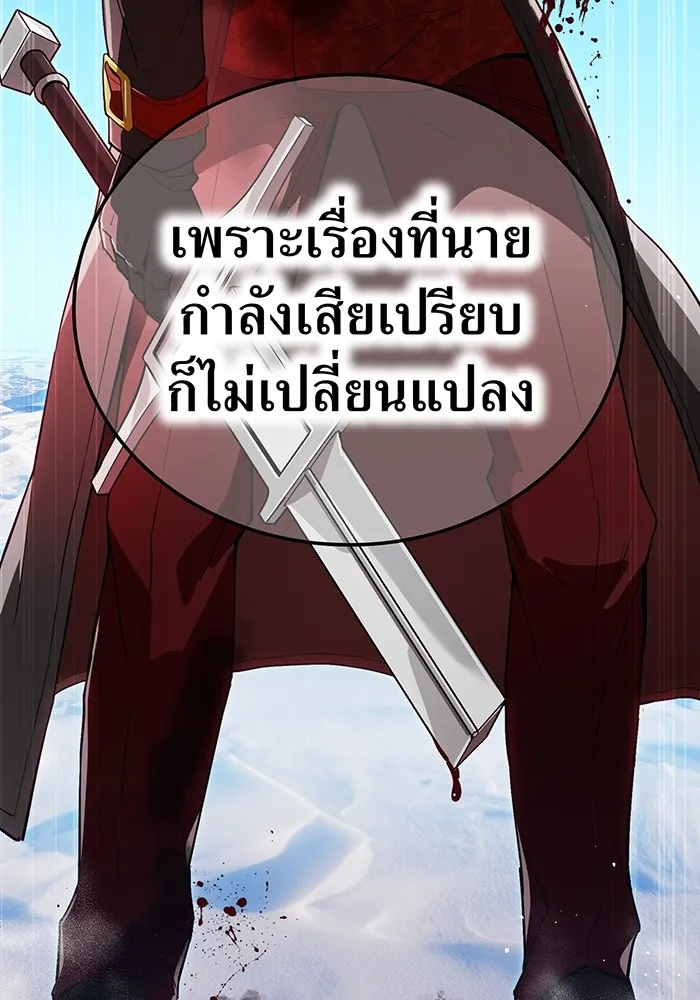I am the strongest awakeners, recognized by all of the world‘s cheat masters ตอนที่ 22 page 151