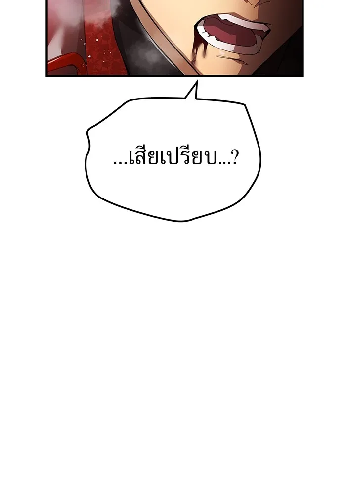 I am the strongest awakeners, recognized by all of the world‘s cheat masters ตอนที่ 22 page 153