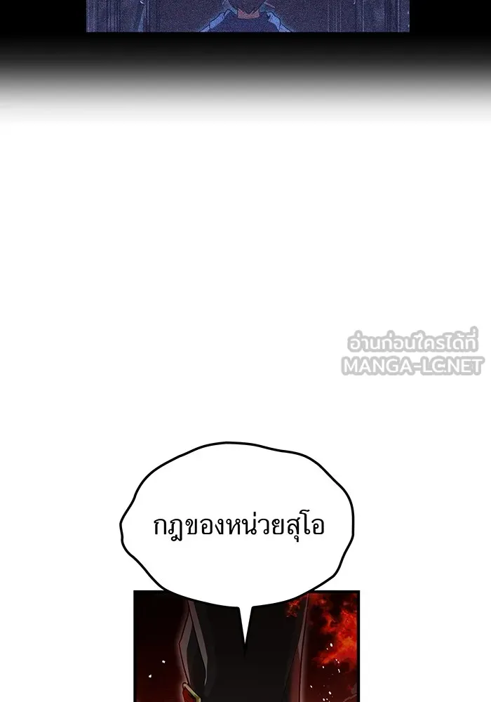 I am the strongest awakeners, recognized by all of the world‘s cheat masters ตอนที่ 22 page 155