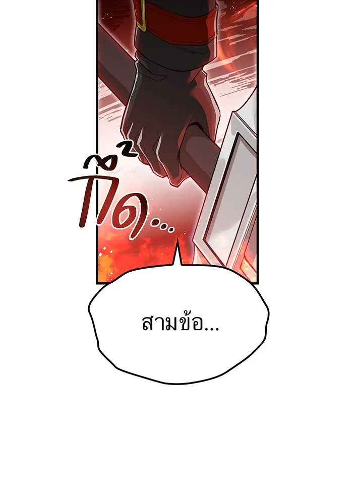 I am the strongest awakeners, recognized by all of the world‘s cheat masters ตอนที่ 22 page 156