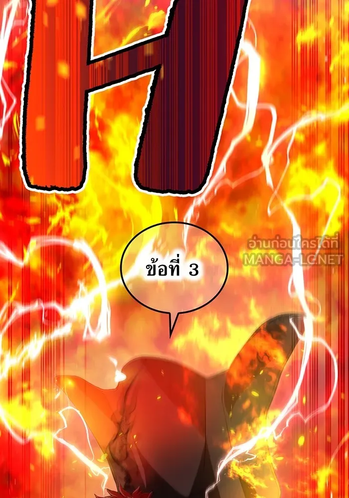 I am the strongest awakeners, recognized by all of the world‘s cheat masters ตอนที่ 22 page 158