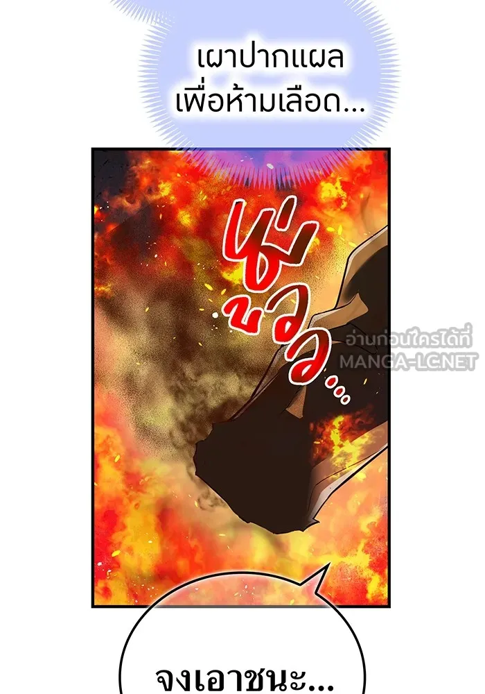 I am the strongest awakeners, recognized by all of the world‘s cheat masters ตอนที่ 22 page 161