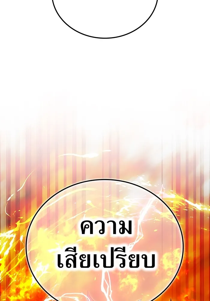 I am the strongest awakeners, recognized by all of the world‘s cheat masters ตอนที่ 22 page 162