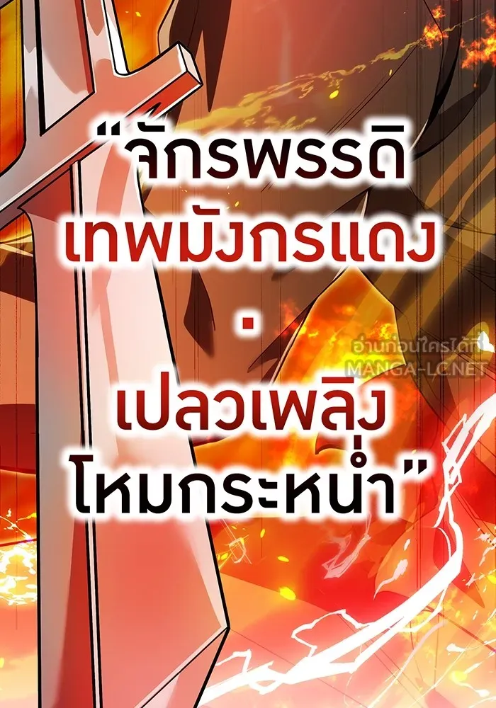 I am the strongest awakeners, recognized by all of the world‘s cheat masters ตอนที่ 22 page 164