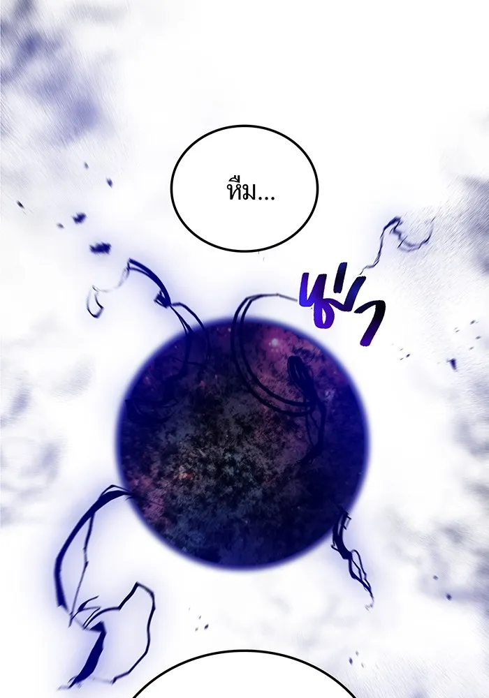 I am the strongest awakeners, recognized by all of the world‘s cheat masters ตอนที่ 22 page 166