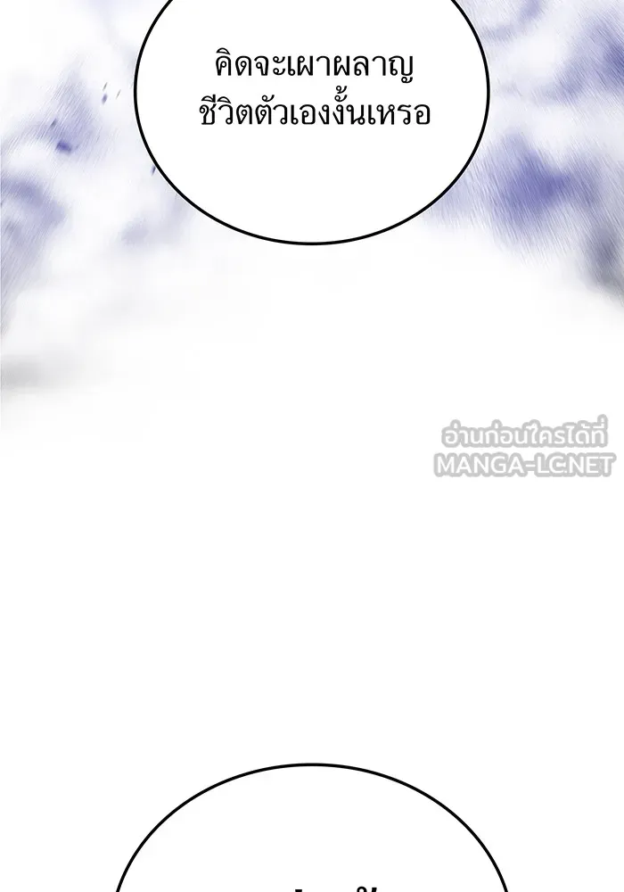 I am the strongest awakeners, recognized by all of the world‘s cheat masters ตอนที่ 22 page 167