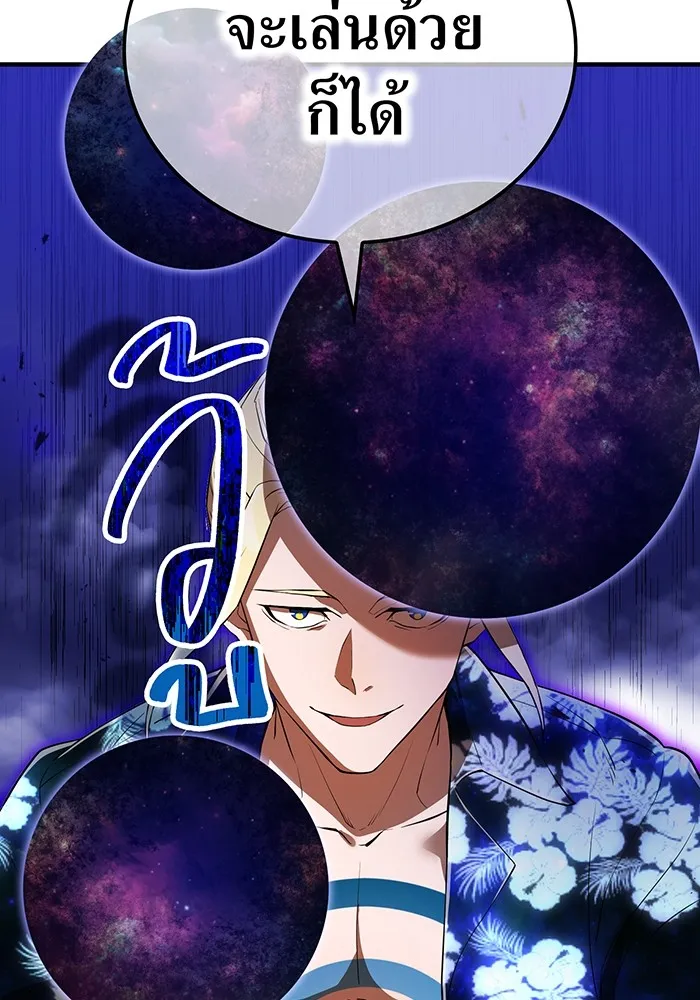 I am the strongest awakeners, recognized by all of the world‘s cheat masters ตอนที่ 22 page 168