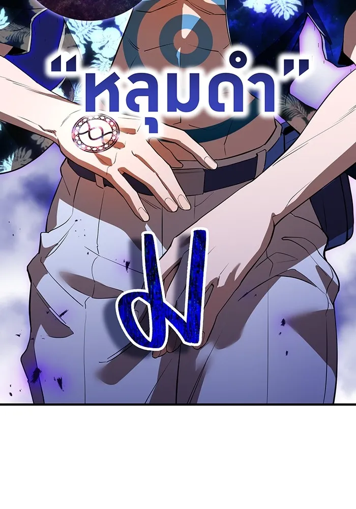 I am the strongest awakeners, recognized by all of the world‘s cheat masters ตอนที่ 22 page 169