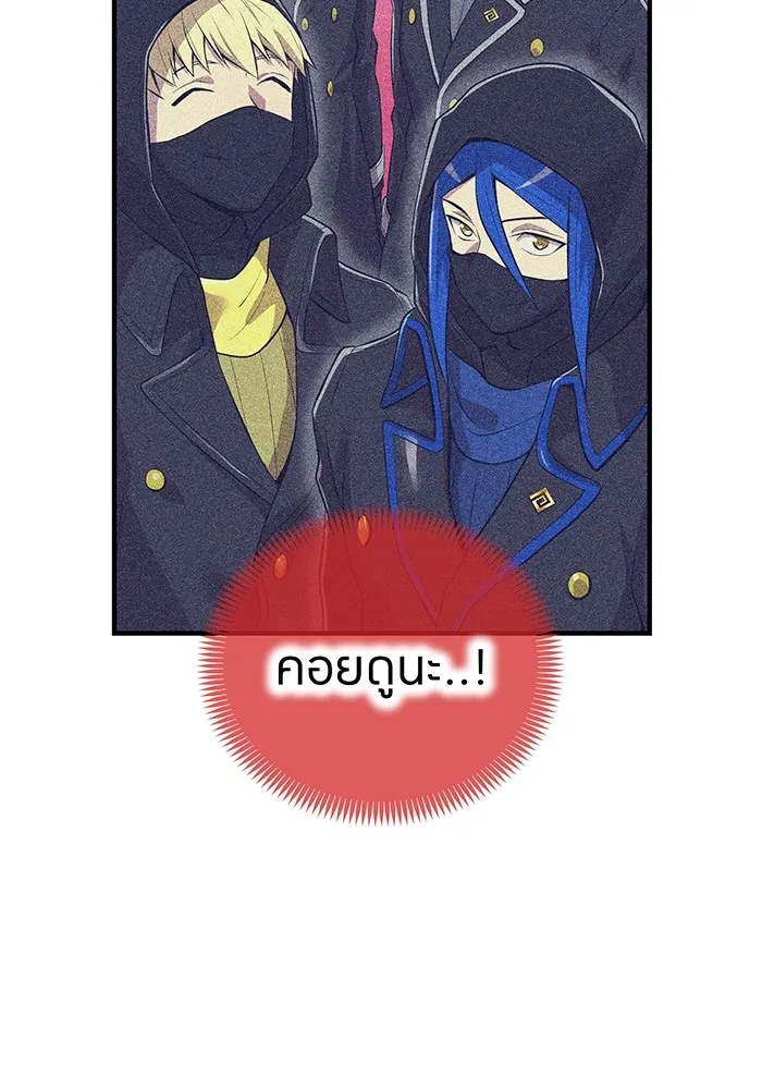 I am the strongest awakeners, recognized by all of the world‘s cheat masters ตอนที่ 22 page 171